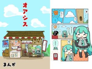 オアシス(ぴょこっとついんて) [d_619535]