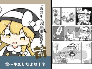 あのキスの理由を教えてよ(ぴょこっとついんて) [d_619543]