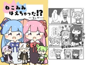 ねこみみはえちゃった！？(ぴょこっとついんて) [d_619610]