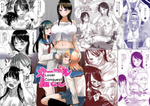 Lover Conquest(おもちつき) [d_619713]