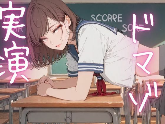 【期間限定110円  オナニー実演】ドマゾオナニーでおまんこ壊れちゃうオナニー(ピンポンダッシュ) [d_620072]