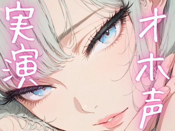 【期間限定110円  オナニー実演】ド下品アクメ連発しちゃう変態女子(ピンポンダッシュ) [d_620084]