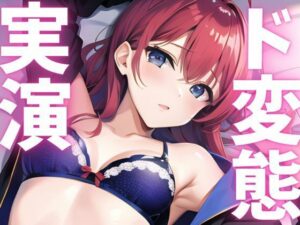 【期間限定110円  オナニー実演】ド変態隠しきれないアクメ絶頂晒しちゃう(ピンポンダッシュ) [d_620781]