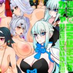 もしもあのソシャゲの限定ガチャで立ち止まらず引き続けていれば！！！(眼帯クリティカル) [d_621361]