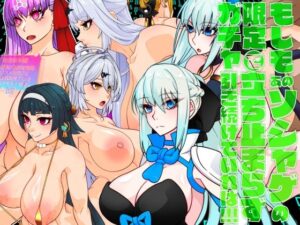 もしもあのソシャゲの限定ガチャで立ち止まらず引き続けていれば！！！(眼帯クリティカル) [d_621361]