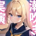 【期間限定110円  オナニー実演】潮吹きアクメしてごめんなさい(ピンポンダッシュ) [d_621512]