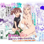 甘やかし120％  突然〇さい子扱いされるオレEX  でもチンコを見せると母性が性欲に変換！？(にゅう工房) [d_621680]