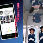 婦警だから仕方ない 〜性犯罪撲滅キャンペーン〜(黒水晶) [d_621757]