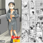 ハダカで駅から(あわたけ) [d_621802]