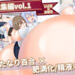 変態先輩×なつかれ後輩の濃密記録Vol.1(ひやむぎしょくどう) [d_621854]