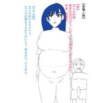 姉が犯●れ、雌オナホにされる。ボテ腹編(おたたく) [d_621859]