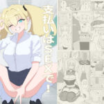 支払いはSEXで！(fast big cat) [d_621974]