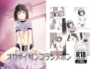 オサナイサンコラシメボン(シルバードッグ) [d_622304]