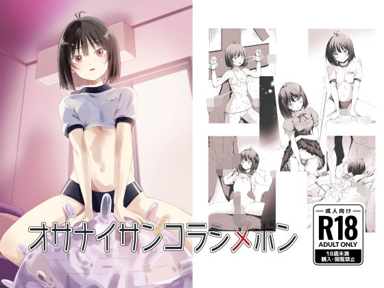 オサナイサンコラシメボン(シルバードッグ) [d_622304]