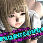 彼女は異なもの味なもの（私、幽霊だけど・・・帰って来ちゃった）(猫のサークル) [d_622440]