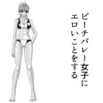 ビーチバレー女子にエロいことをする(ピクセルユニット) [d_622457]