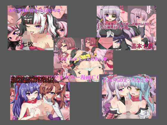 くのいち過去作品詰め合わせ3(エクスペリメン道) [d_406204]