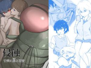 侵蝕  甘美に集る羽音(しょうあきの一人遊び) [d_513367]