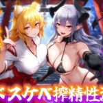 お狐様とサキュバスのドスケベ搾精性活(即ヌキ委員会) [d_534964]