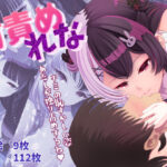 甘責め  れな(パッチワーク) [d_548135]