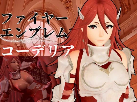 FE覚醒からティアモが誕生日という事で調教されてもらいました【FE Cordelia】(異世界転生) [d_573348]