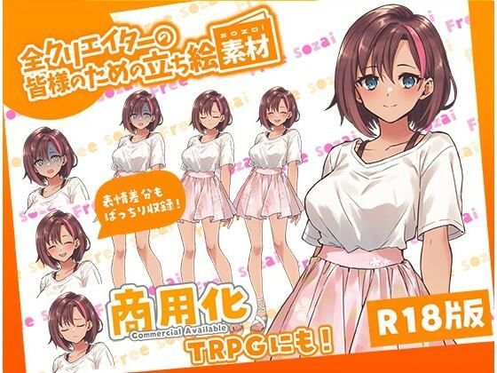 全クリエイターの皆様のための立ち絵素材3(ふぁっちゅ) [d_583227]