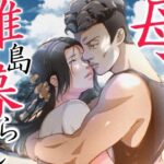 THE FIRST MOTHER FUCK(ふわとろおぱんちゅケーキ) [d_583440]