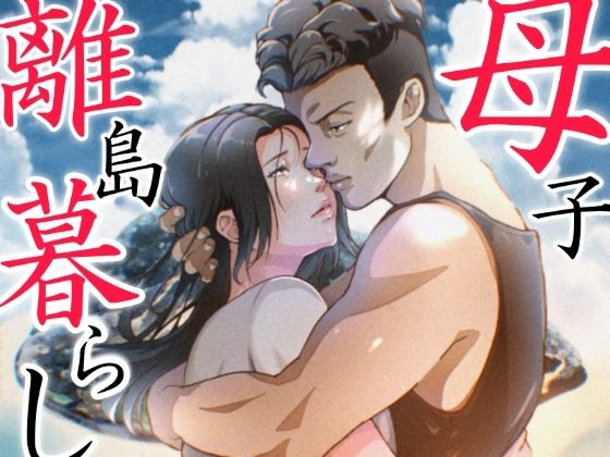 THE FIRST MOTHER FUCK(ふわとろおぱんちゅケーキ) [d_583440]