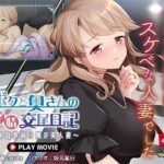 ボクと奥さんの発情交尾日記〜家庭教師は隣の美人妻〜 PLAY MOVIE(WorldPG Anime) [d_583476]
