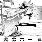 駄犬のホー 〜「第五十一話」〜(亀のおなか) [d_585227]