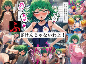 ふざけんじゃないわよ！(爆破瓜脳サイト) [d_593804]