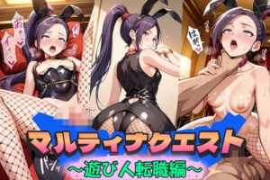 マルティナクエスト〜遊び人転職編〜(Trident（トライデント）) [d_593820]