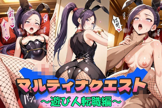 マルティナクエスト〜遊び人転職編〜(Trident（トライデント）) [d_593820]