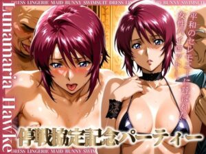 停戦協定記念パーティー 〜セレモニーに呼ばれた女パイロット〜(コスプレAI) [d_595022]