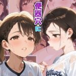 俺の幼馴染が快楽の便器穴に堕ちるまでの淫靡な秘伝(リン) [d_597457]