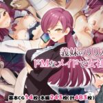 義妹のリリカはドMなメイドで女社長(Leonids) [d_598092]