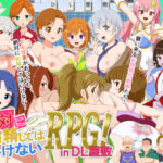 絶対に射精してはいけないRPG in DL屋敷(金色のモンドセレクション) [d_598175]