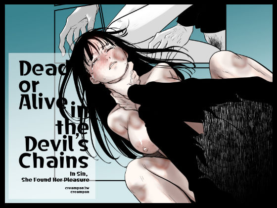 Dead or Alive in the Devil’s Chains(くりぃむぱんつぅw) [d_599740]