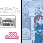 ところてん(19kome) [d_601078]