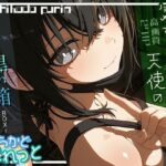 まちかどぱれっと 気まぐれ天使の黒い箱vol.1(まちかどぷりん) [d_602735]