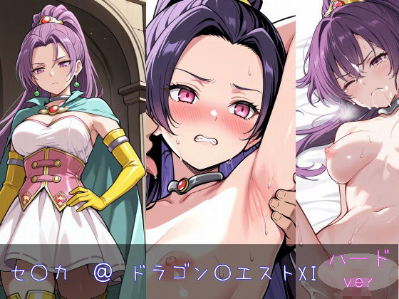 セ〇カ ハードver(monaka shop) [d_608311]