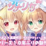 サナリカ  EP7.3  かなわぬ願い(PINK CHUCHU) [d_608348]