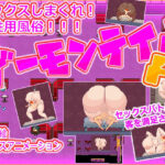 女性用ふたなりチンポ風俗デーモンテイルF(白銀狐) [d_608507]