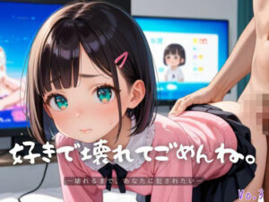 好きで壊れてごめんね。3【エロエロ地雷系女子200枚！】(らぶりん) [d_609356]