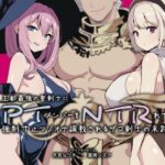 PTNTR‐王都最強の聖剣士にパーティーメンバーを寝取られて強●寸止マゾオナ調教されるザコ剣士の末路‐(YAO) [d_609503]