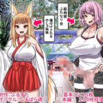 ふたなりお姉さんの種付けックス極み4(ぶるぱら魂) [d_609630]