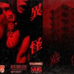 異怪【WH-002】(Wicked_Whisperz) [d_610113]