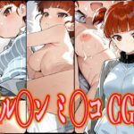 ガル◯ン ミ◯コ エロCG集(さんせっといん) [d_610191]