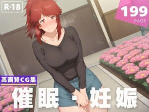 【種付け・催●】相● あけみ(星屑アベニュー) [d_610205]