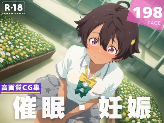 【種付け・催●】焼● 檸檬(放課後雨宿り) [d_610438]